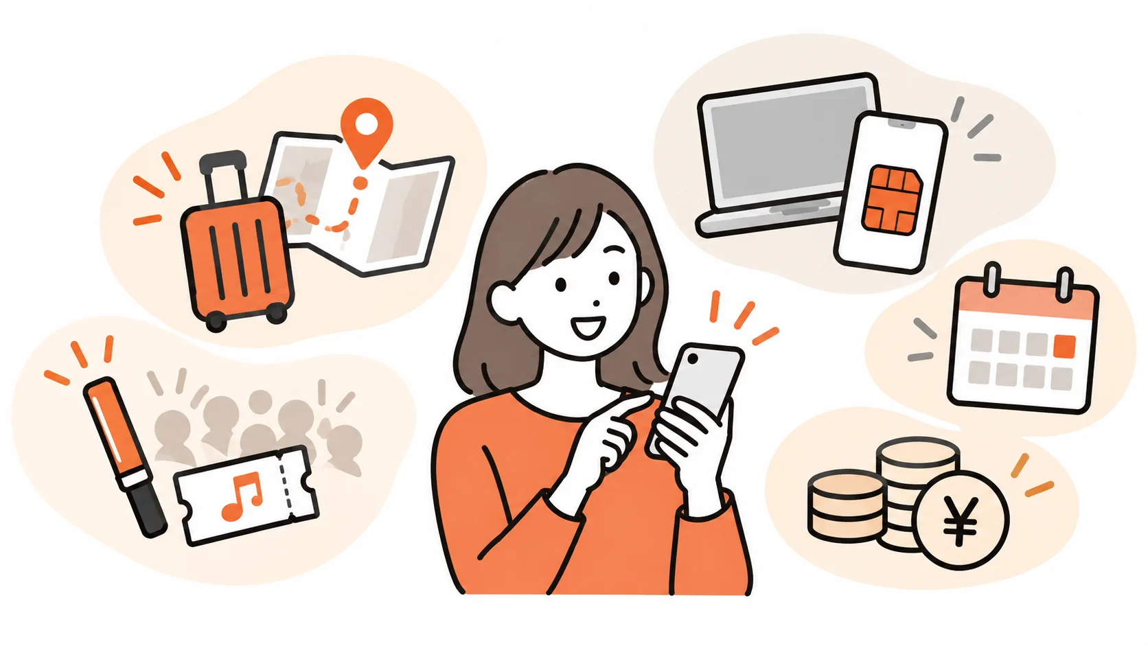 スマホで広がる楽しい暮らし.png