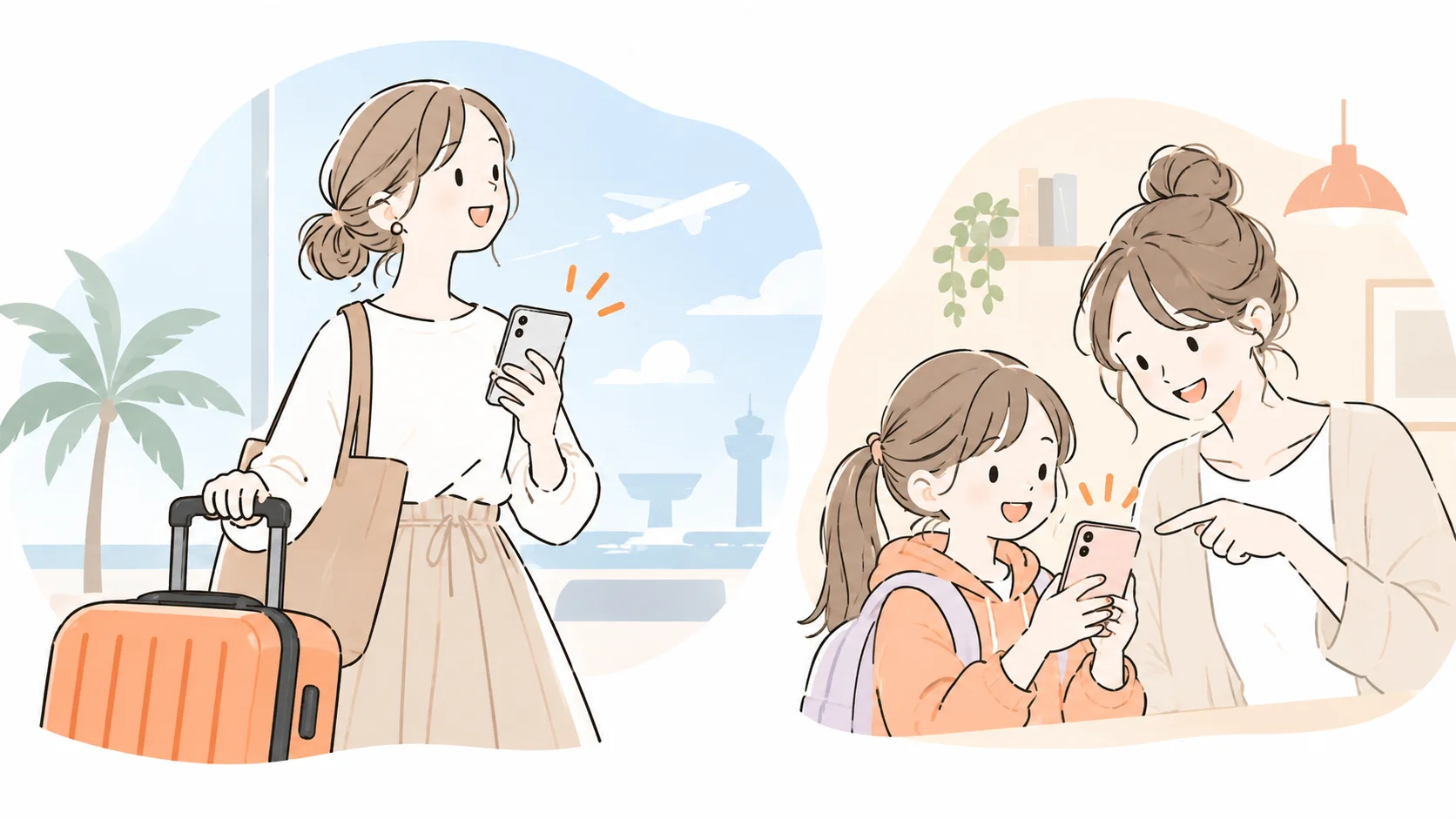 旅と家族をつなぐスマホ時間.png